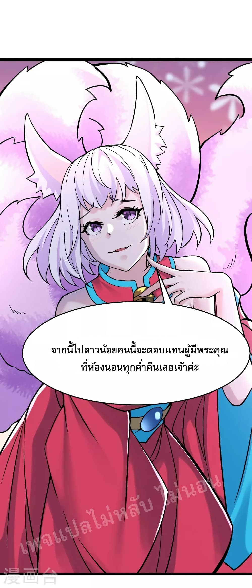 My Harem is All Female Students ฮาเร็มของข้ามีแต่ลูกศิษย์หญิงทั้งนั้น 66-66