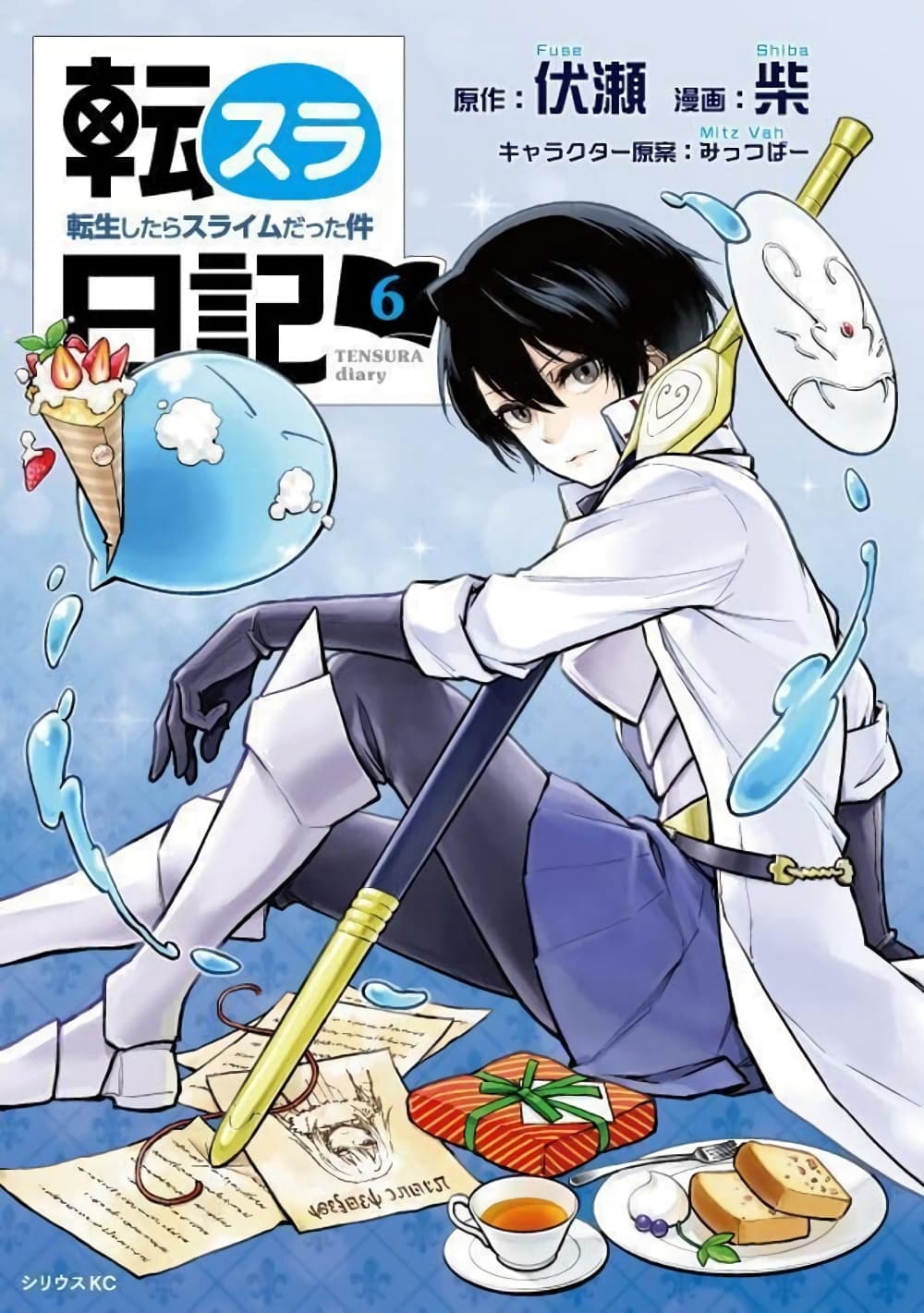 TenSura Nikki Tensei Shitara Slime Datta Ken 48-48