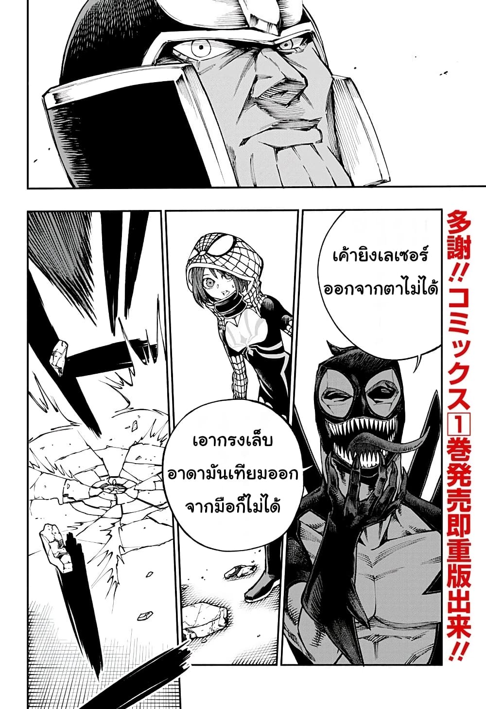 Deadpool: Samurai 9-9