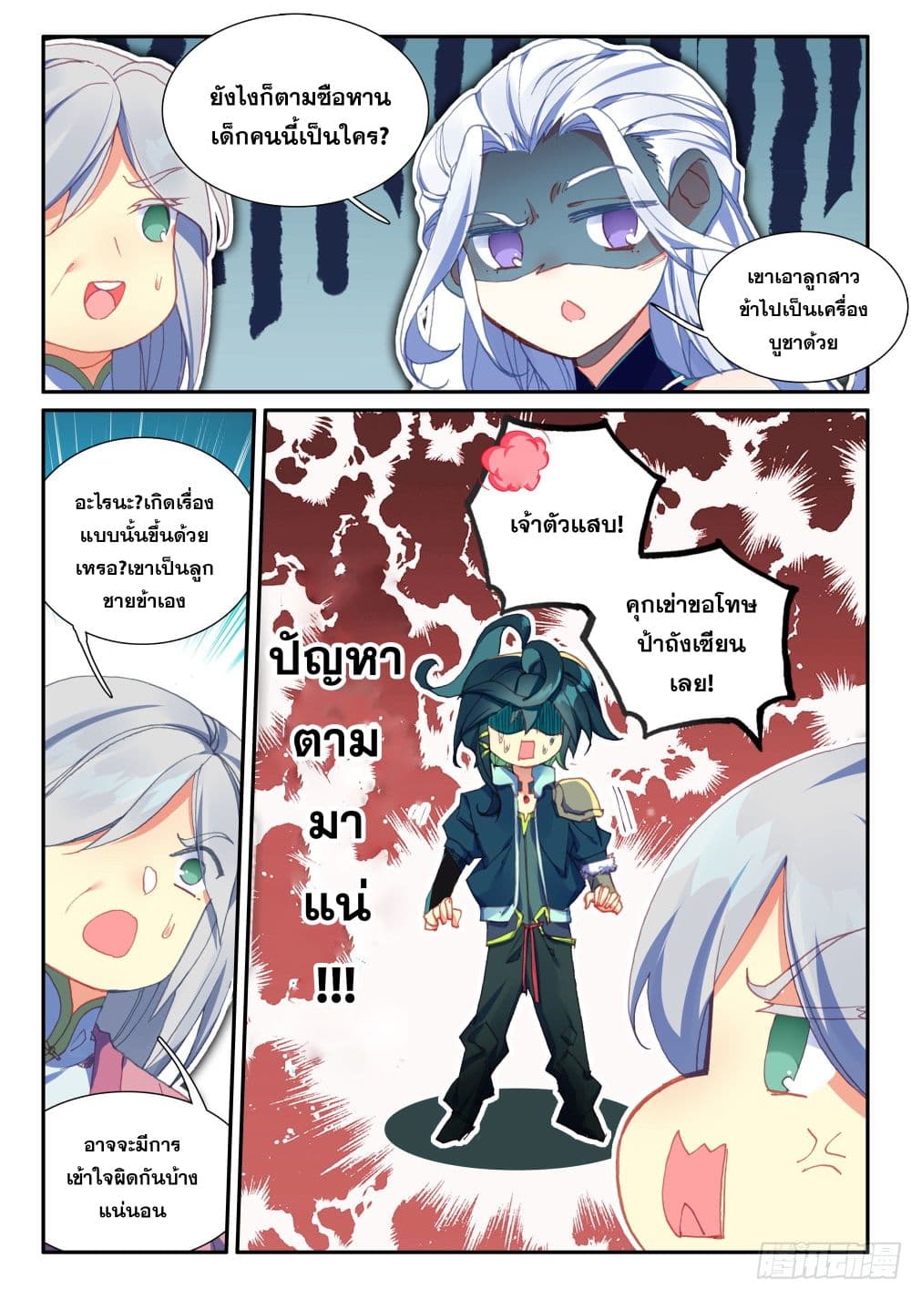 Heavenly Jewel Change 65-65