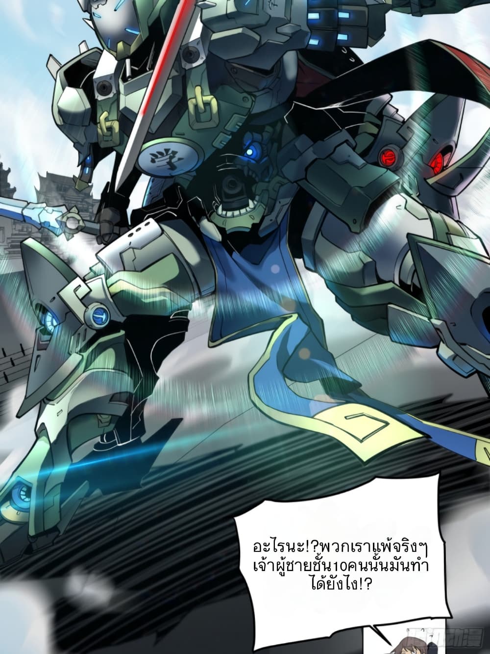 Legend of Star General 5-5