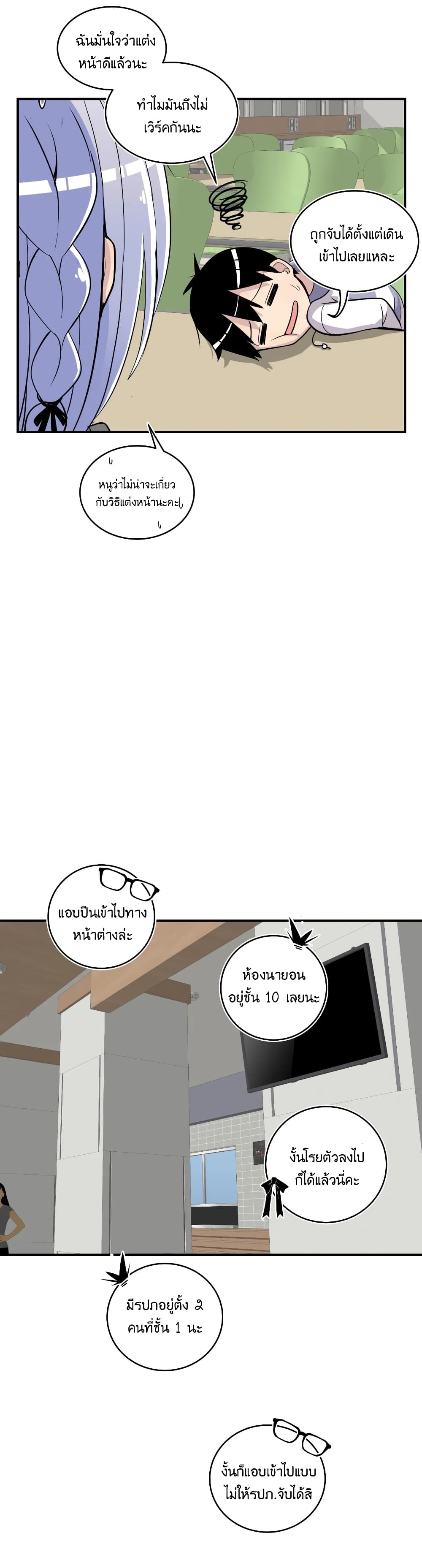 Erotic Manga Club ชมรมการ์ตูนอีโรติก 11-11