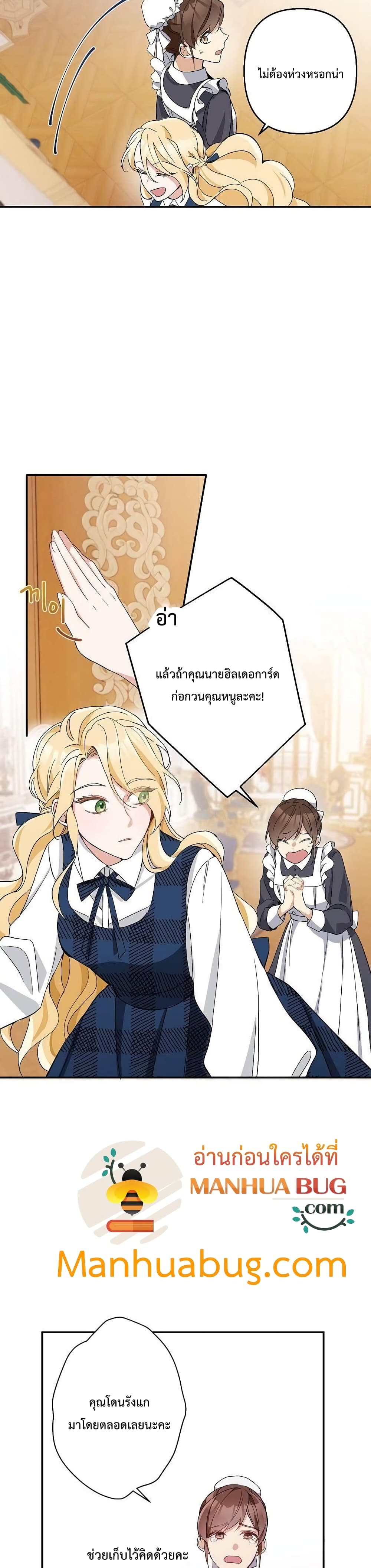 Please Don't Come To The Villainess' Stationery Store! 2-2