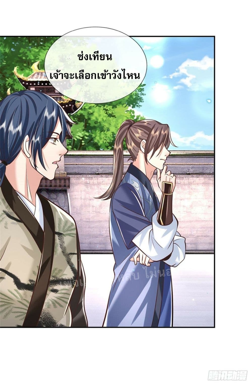 Royal God of War, Rising Dragon ราชันย์เทพยุทธ์มังกรผงาดฟ้า 145-145