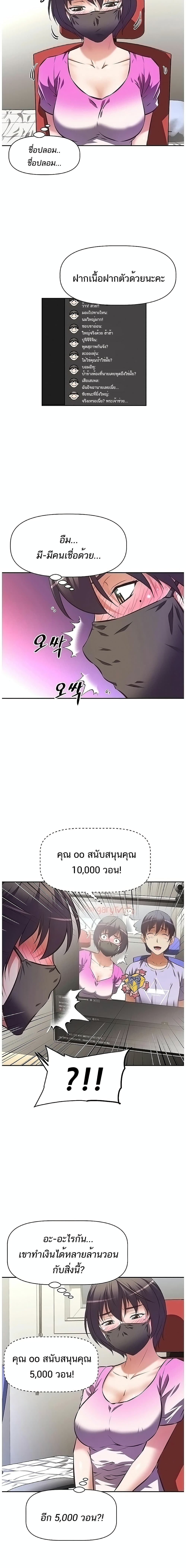 Streamer Aunt 3-3