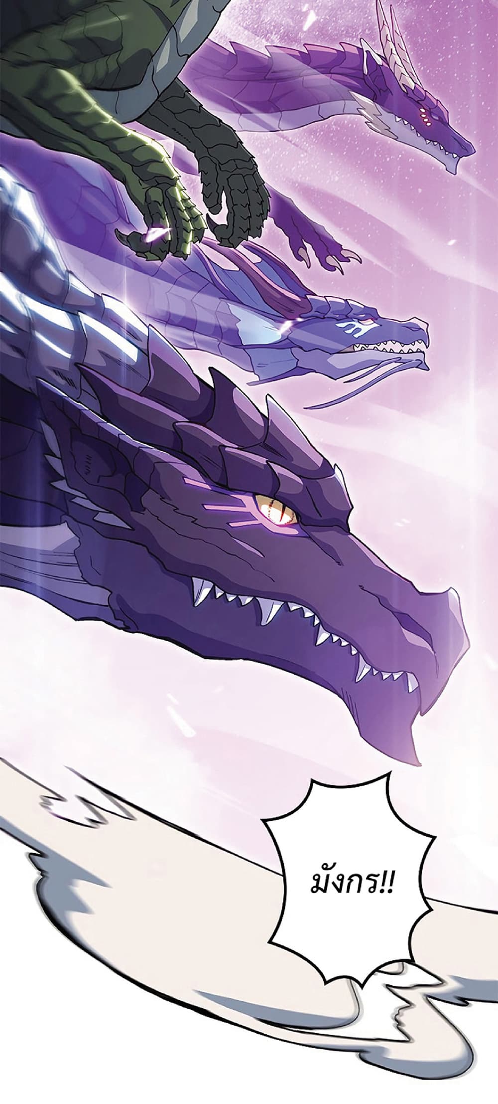 Duke Pendragon: Master of the White Dragon 28-28