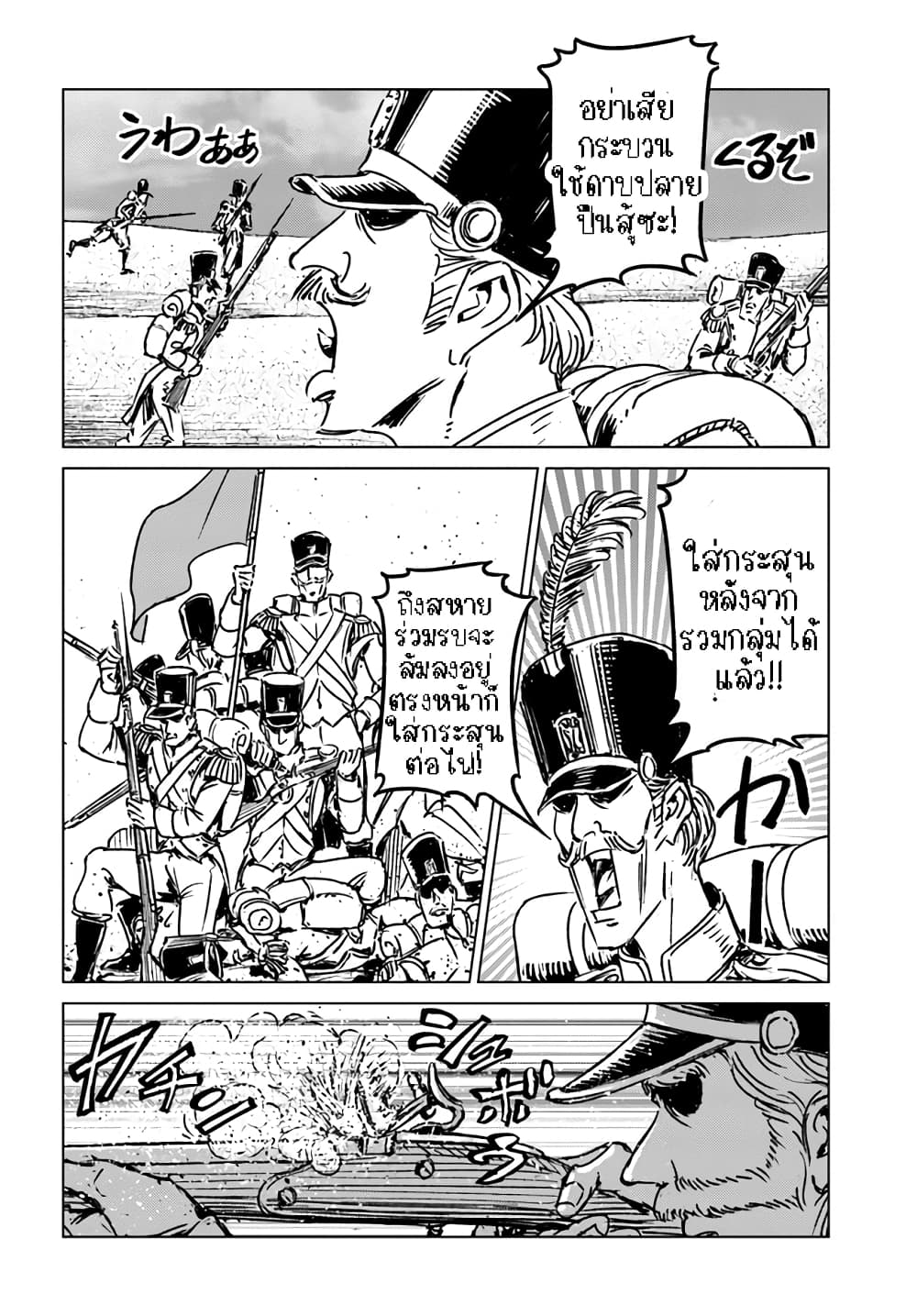 Nihonkoku Shoukan เมื่อประเทศญี่ปุ่นถูกวาปไปต่างโลก 30.2-30.2