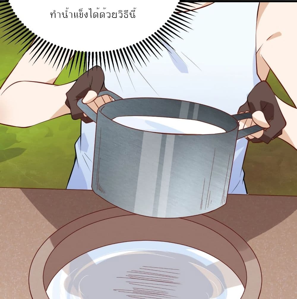 Survive on a Deserted Island with Beautiful Girls เอาตัวรอดด้วยระบบบนเกาะร้างพร้อมกับเหล่าสาวงาม 60-60