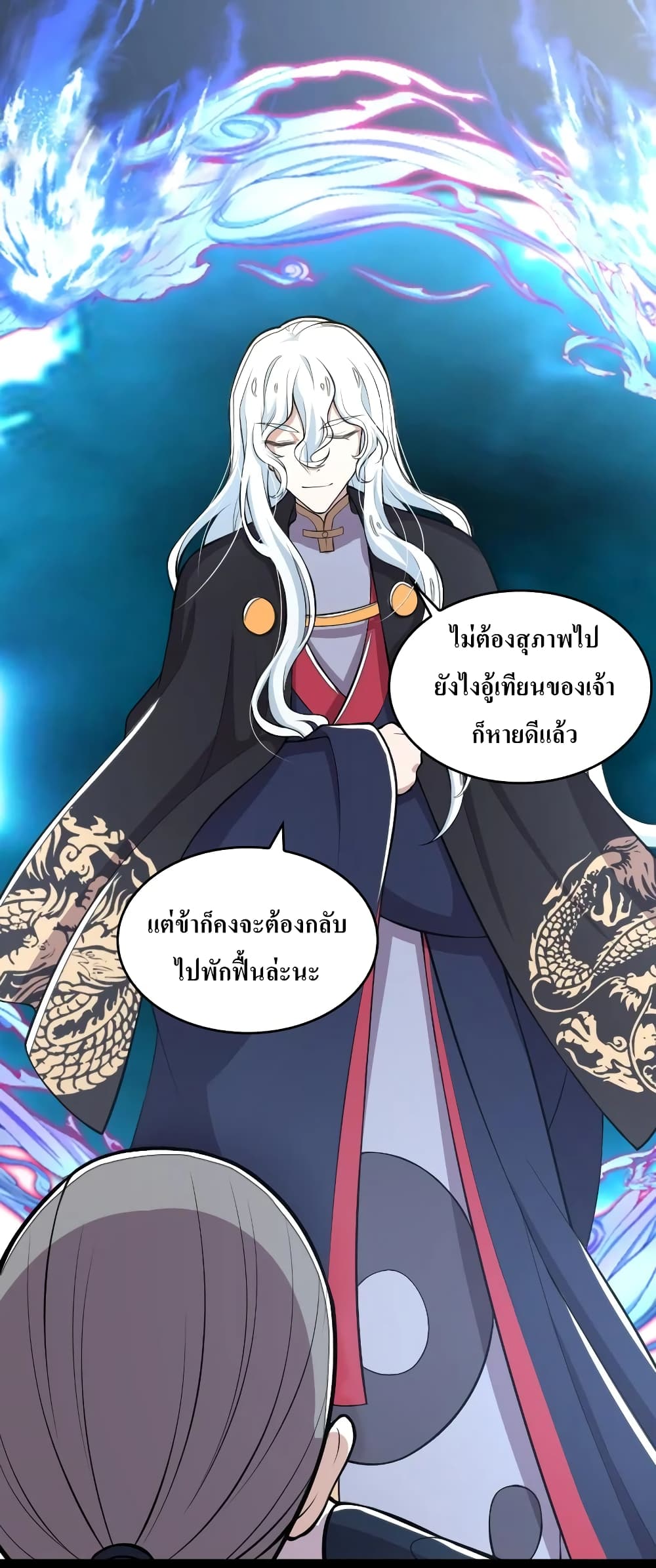The Martial Emperor's Life After Seclusion 120-120