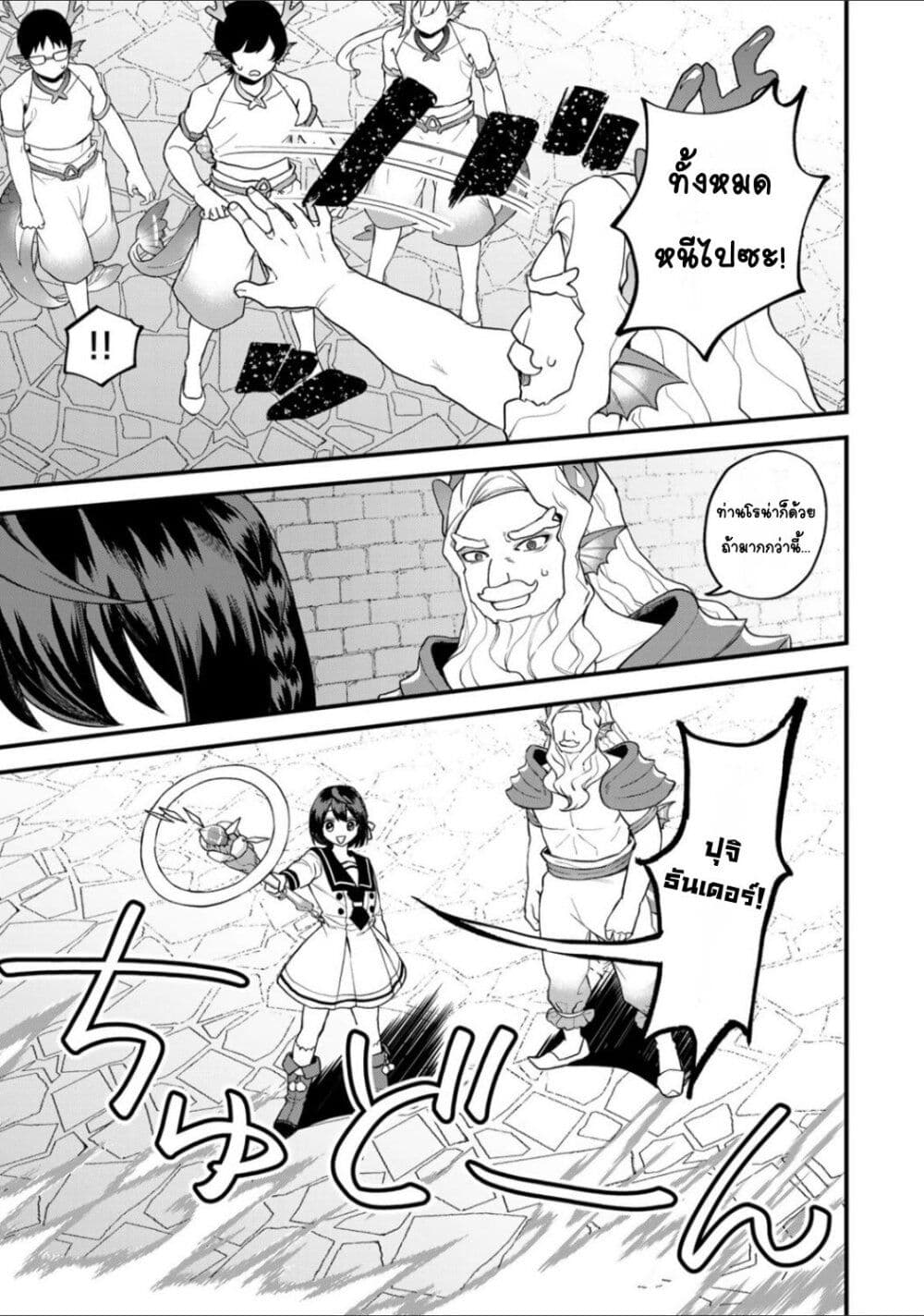 Sekai Saikyou no Majo, Hajimemashita - Watashidake "Kouryaku Saito" wo Mireru Sekai de Jiyuu ni Ikimasu 29-29