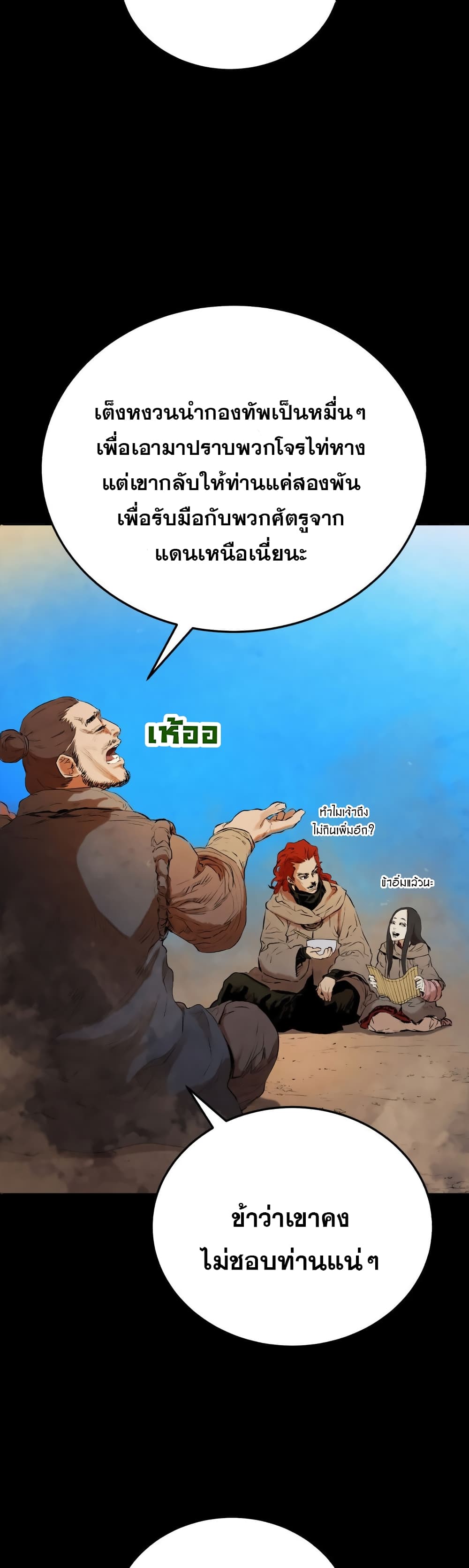 Three Kingdoms: Lu Bu's Legacy 27-27