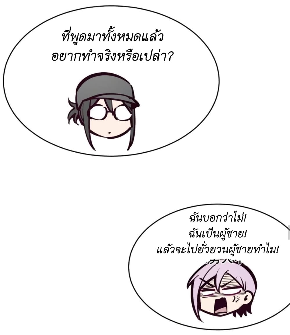 Demon X Angel, Can’t Get Along! 66-66