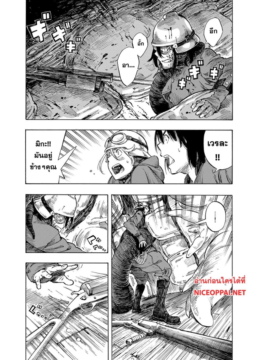 Kuutei Dragons 1-ควีนชาช่า