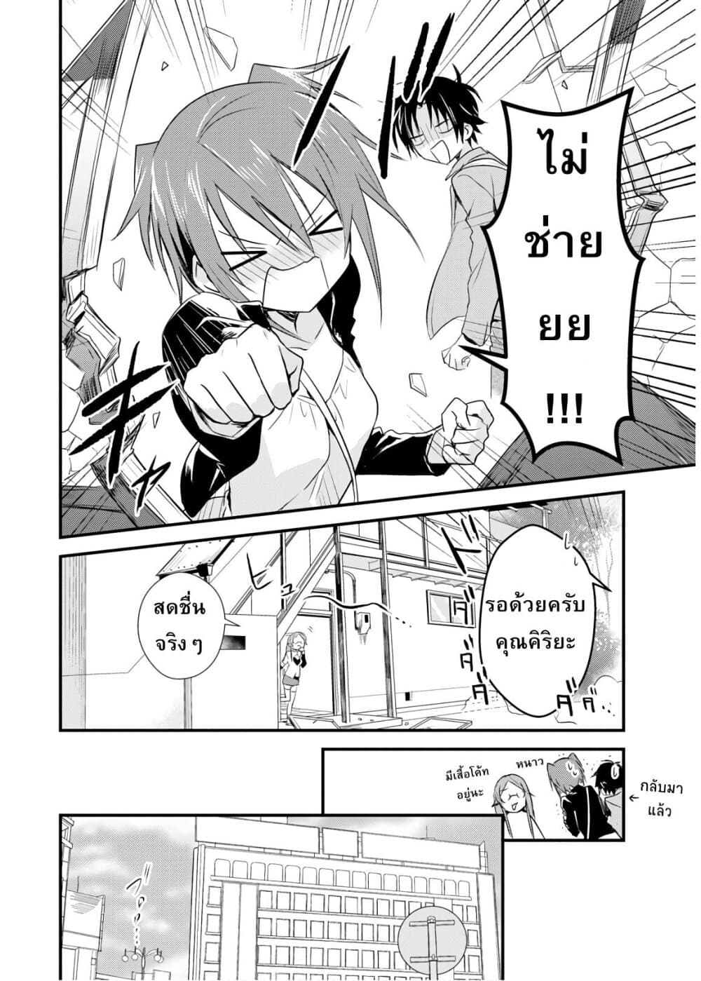 Megami-ryou no Ryoubo-kun หอเทพธิดาพาเพลิน 17-คิริยะกับงานคริสต์มาสสุดวุ่นวาย (บทเตรียมงาน)