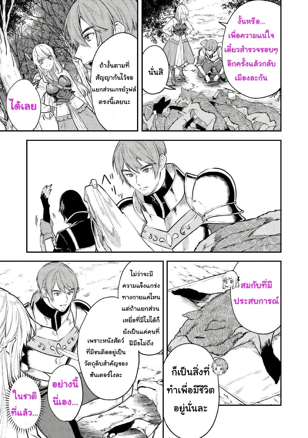 Tensei Baba a Ha Misugosenai! Motoakutoku Jotei No Ni Shu Me Life ยายเกิดใหม่ไม่ใช่จะมองข้ามกันได้! ~ชีวิตรอบที่2ของอดีตจักรพรรดินีผู้ชั่วร้าย~ 8-8