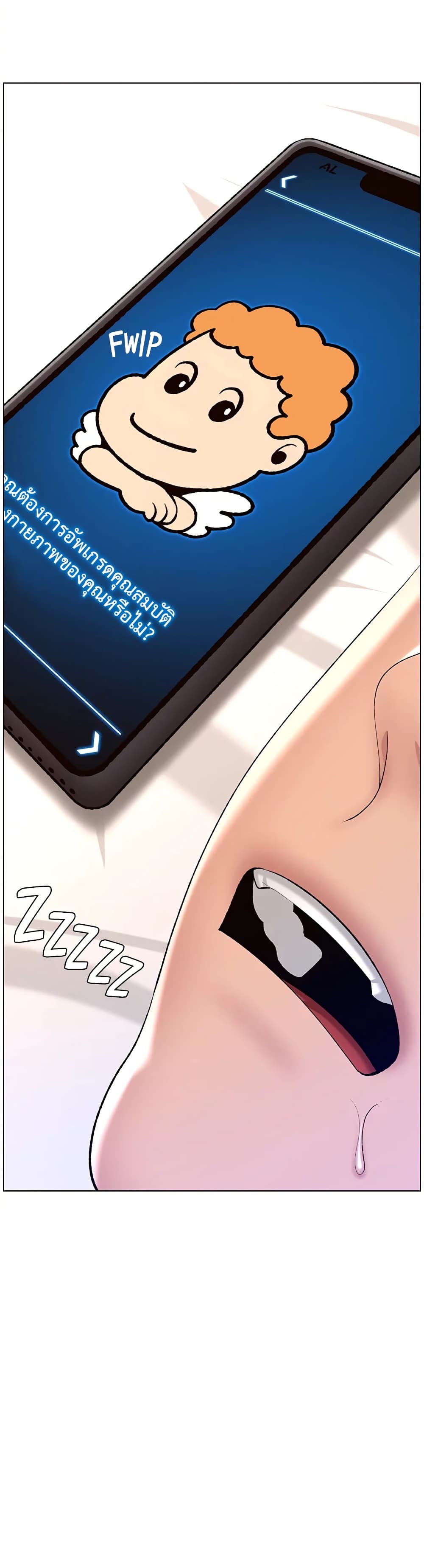 APP for the Emperor of the Night 19-19