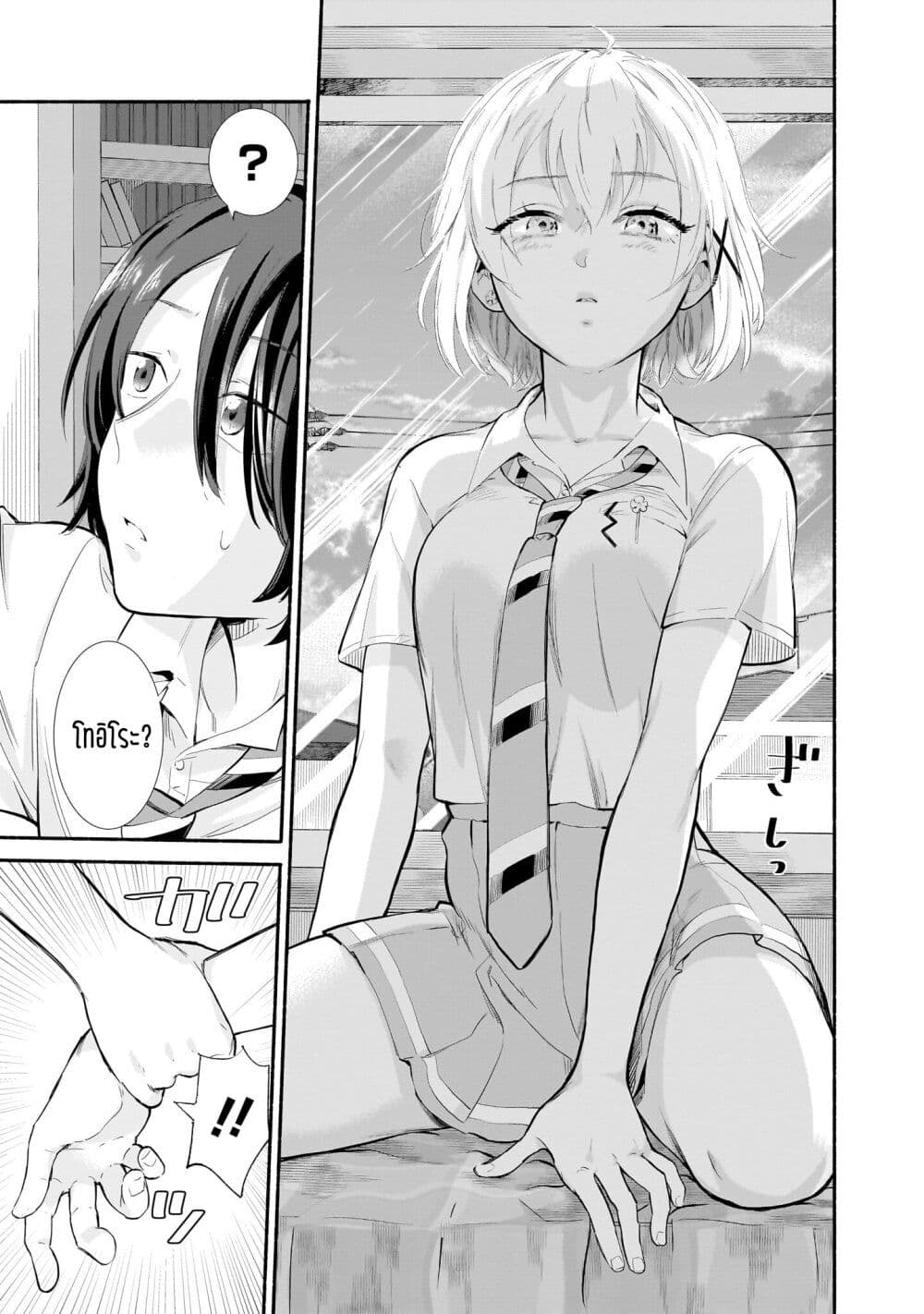 Nee, Mou Isso Tsukiacchau? Osananajimi no Bishoujo ni Tanomarete, Camouflage Kareshi Hajimemashita นี่ ทำไมเราไม่คบกันไปเลยละ? 10-10