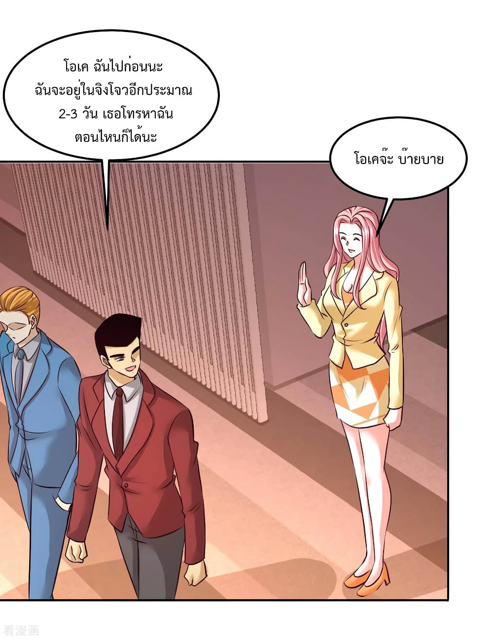 Dragon King Hall ราชันมังกรแห่งใต้ดิน 70-70