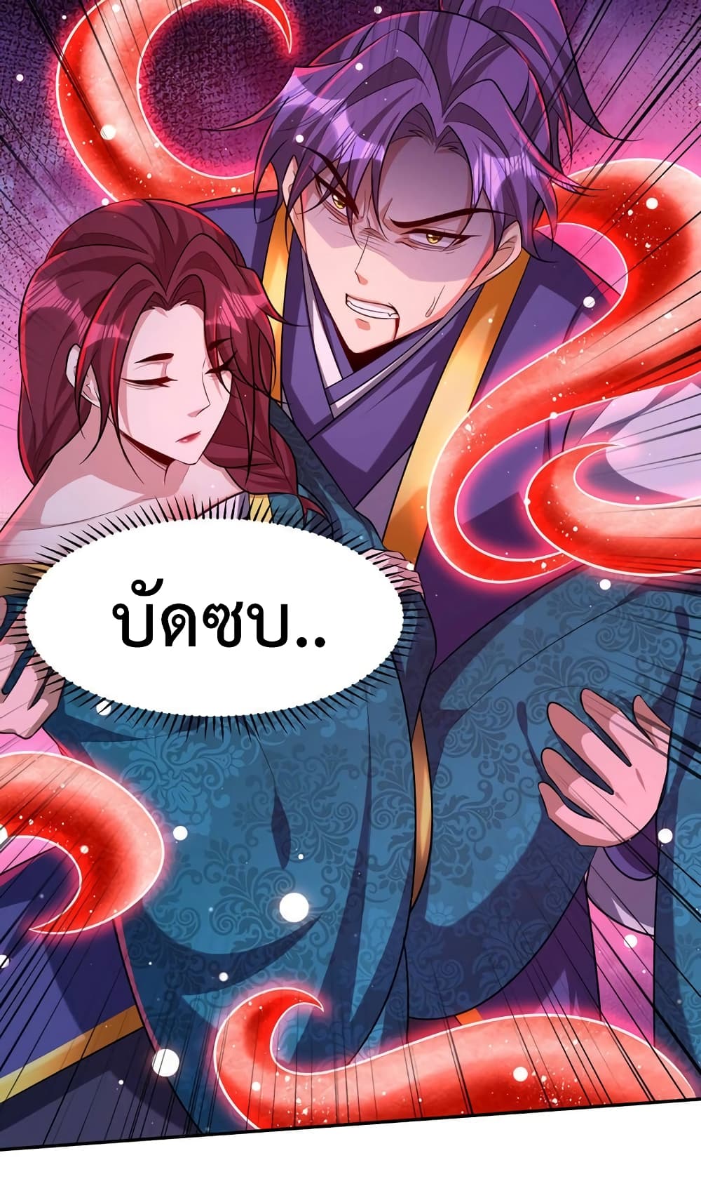 Rise of The Demon King รุ่งอรุณแห่งราชาปีศาจ 323-323