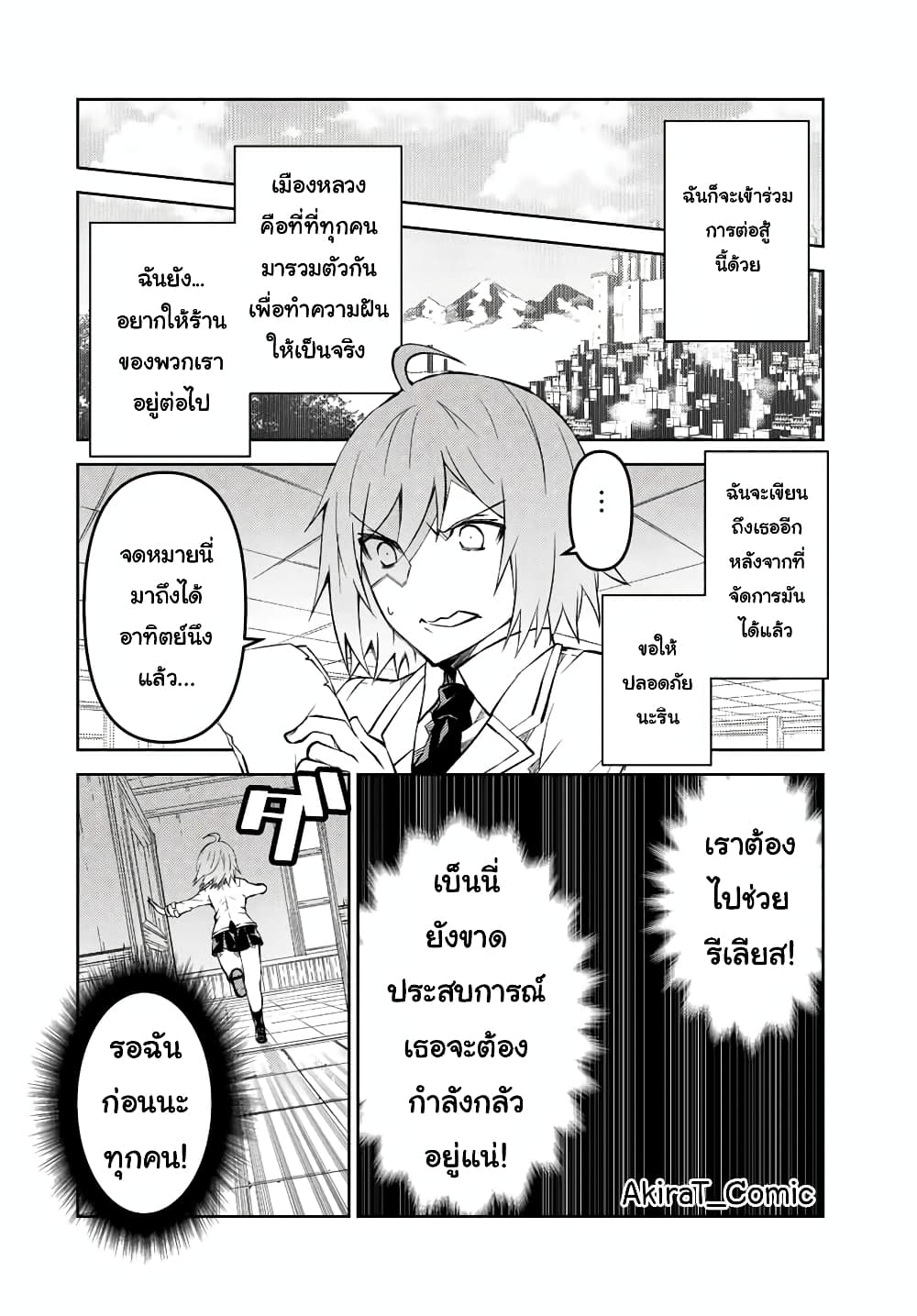The Weakest Occupation "Blacksmith", but It's Actually the Strongest ช่างตีเหล็กอาชีพกระจอก? 118-118