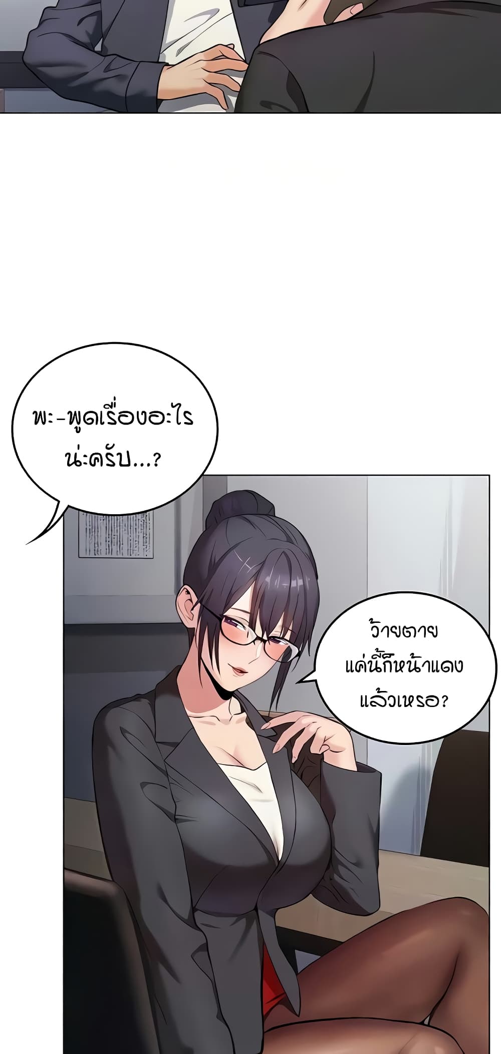 The Girl Next Door 8-8