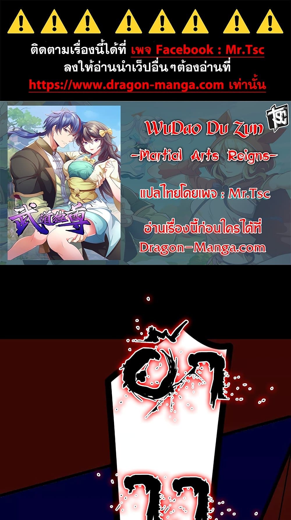 WuDao Du Zun 578-578