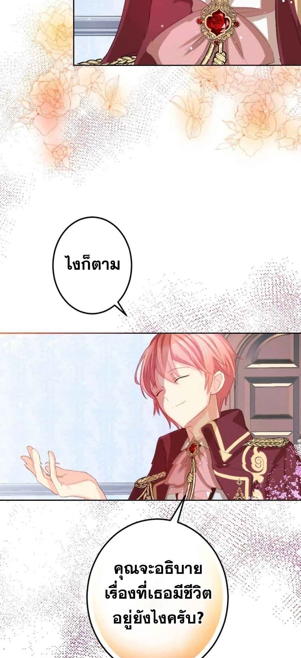 The Precious Girl Does Not Shed Tears 7-7