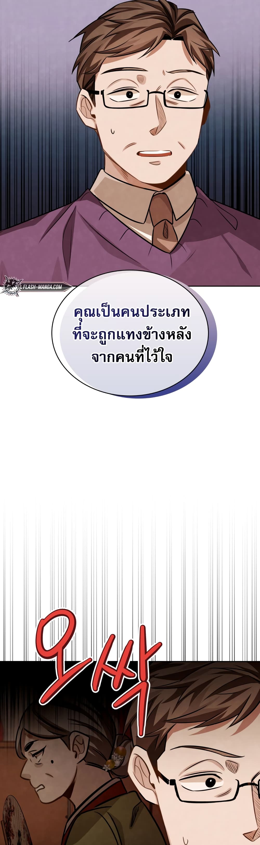 Be the Actor 31-31