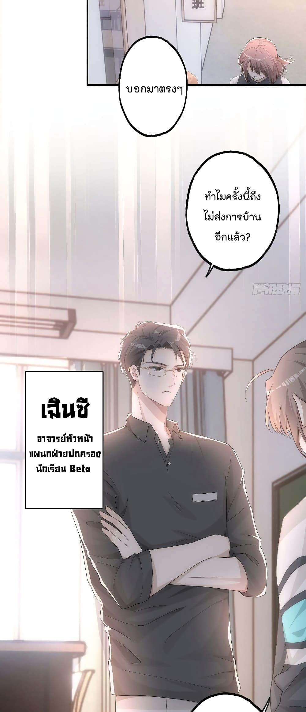 Cherish you there ฉันจะอยู่เคียงข้างนาย 12-12