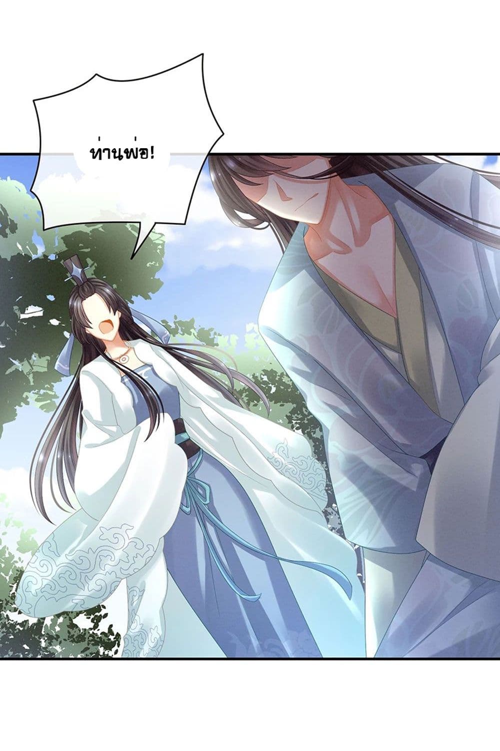 Empress’s Harem 27-27