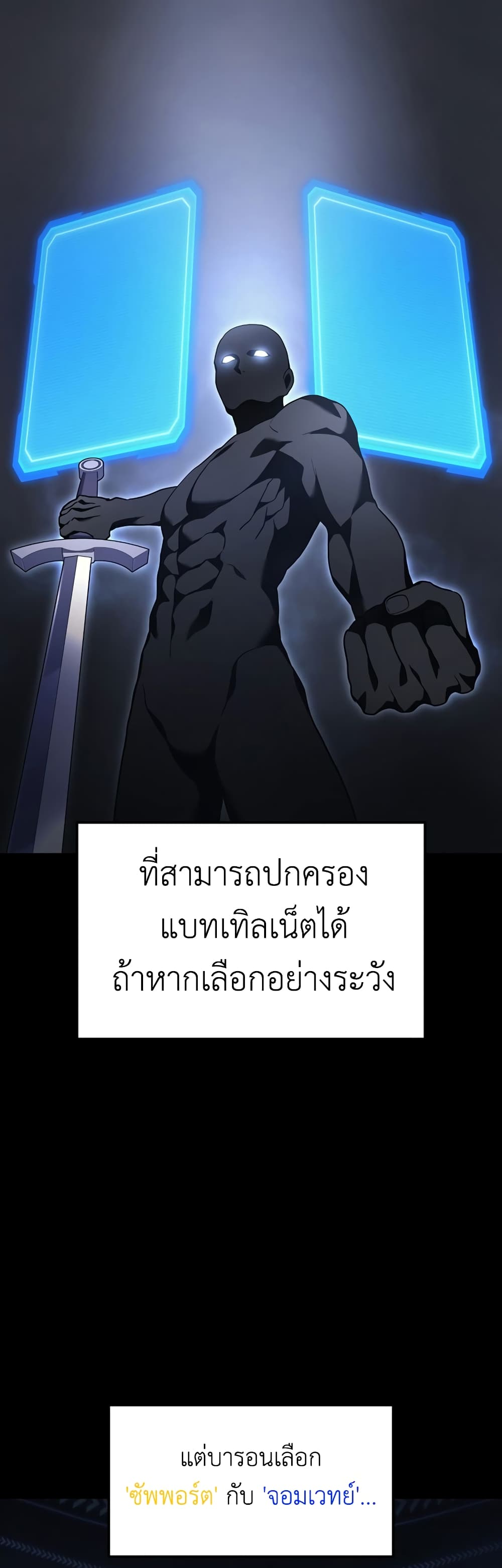 Martial God Regressed to Level 2 47-47