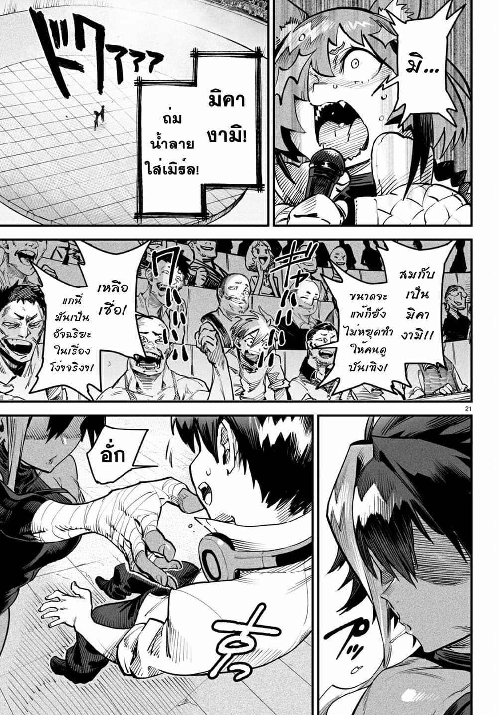 Reincarnation Coliseum 5-5