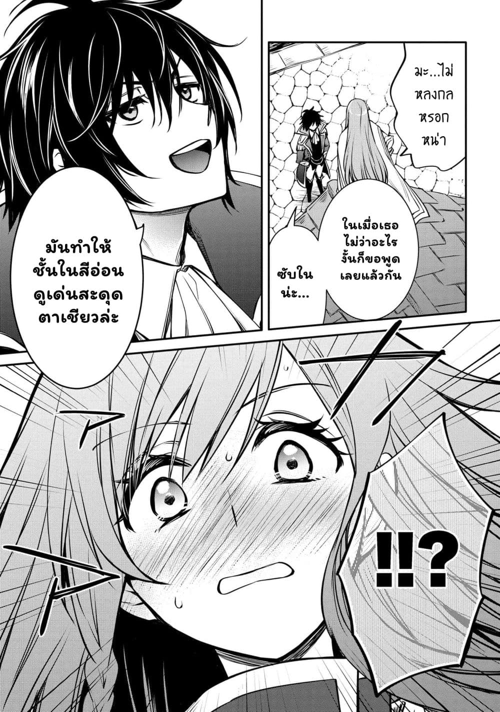 The Strongest Dull Prince’s Secret Battle for the Throne เจ้าชายงี่เง่าสุดแกร่งกับศึกชิงราชสมบัติ 30.1-30.1