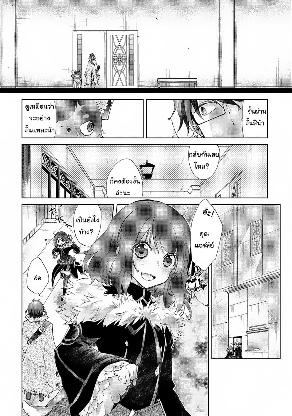 Yuukyuu no Gusha Asley no, Kenja no Susume 12.2-12.2