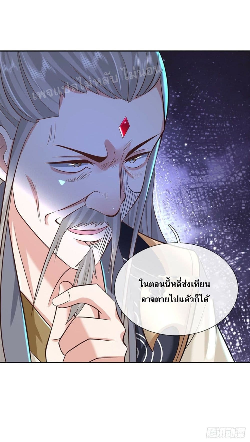 Royal God of War, Rising Dragon ราชันย์เทพยุทธ์มังกรผงาดฟ้า 147-147