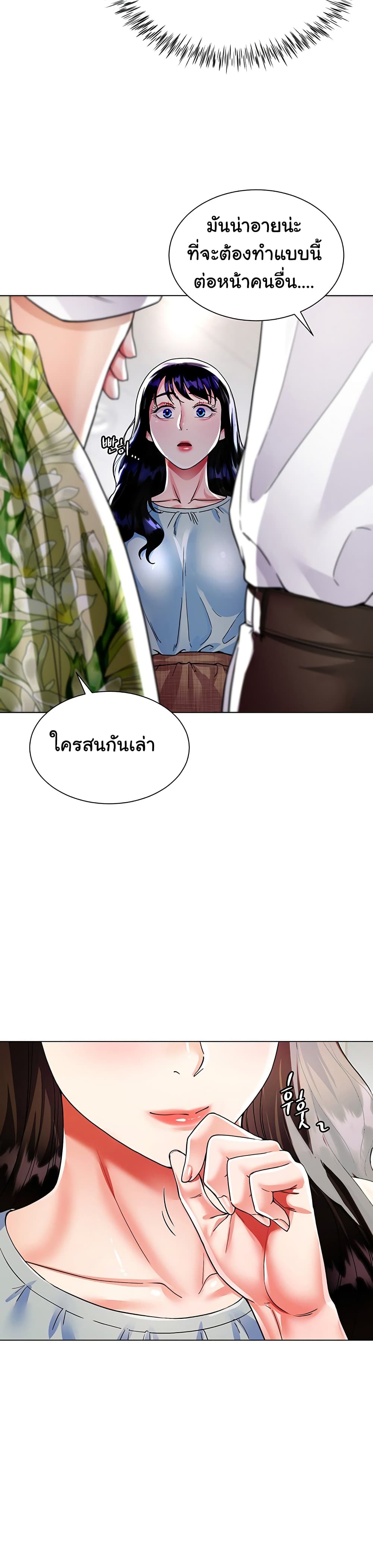 Sister-in-Law's Skirt 6-6