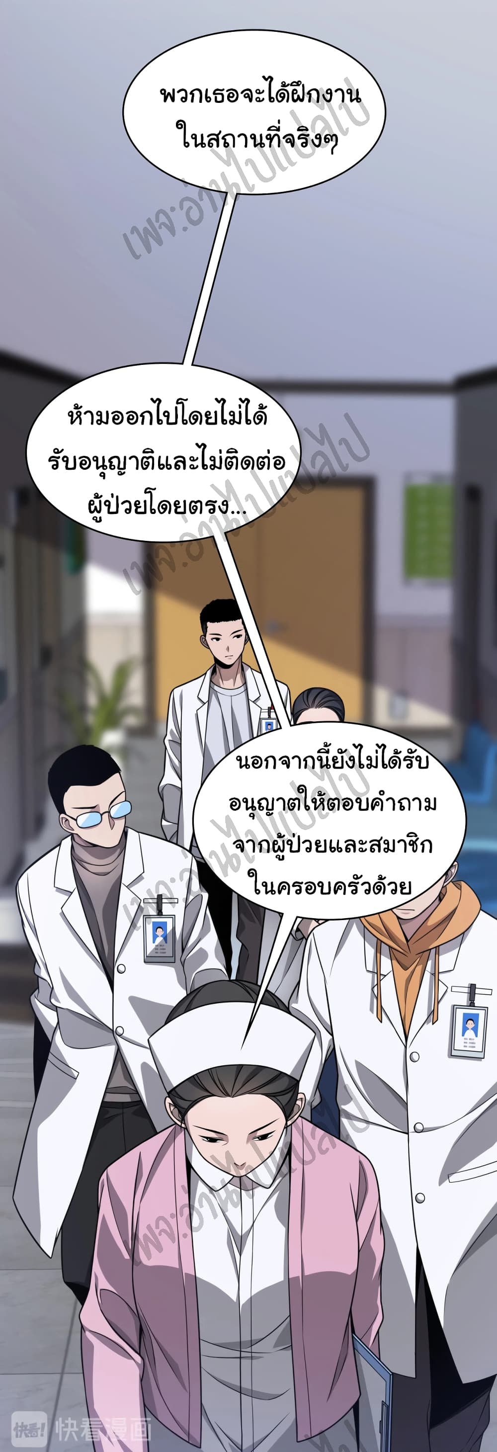 Dr.Lingran's Ultimate System 4-4