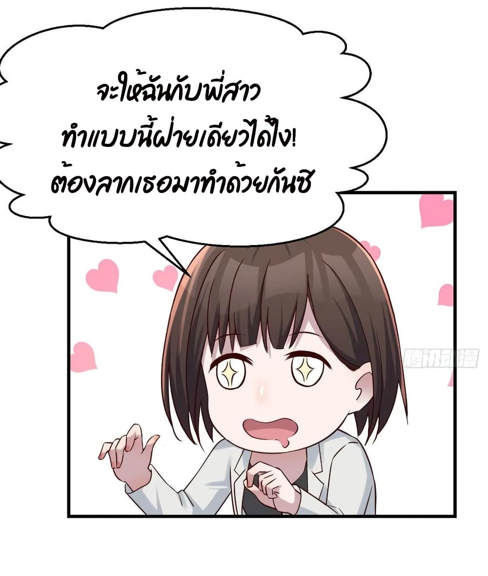 My Twin Girlfriends Loves Me So Much อยู่ดีๆผมก็มีแฟนเป็นแฝดสาวซะงั้น 144-144