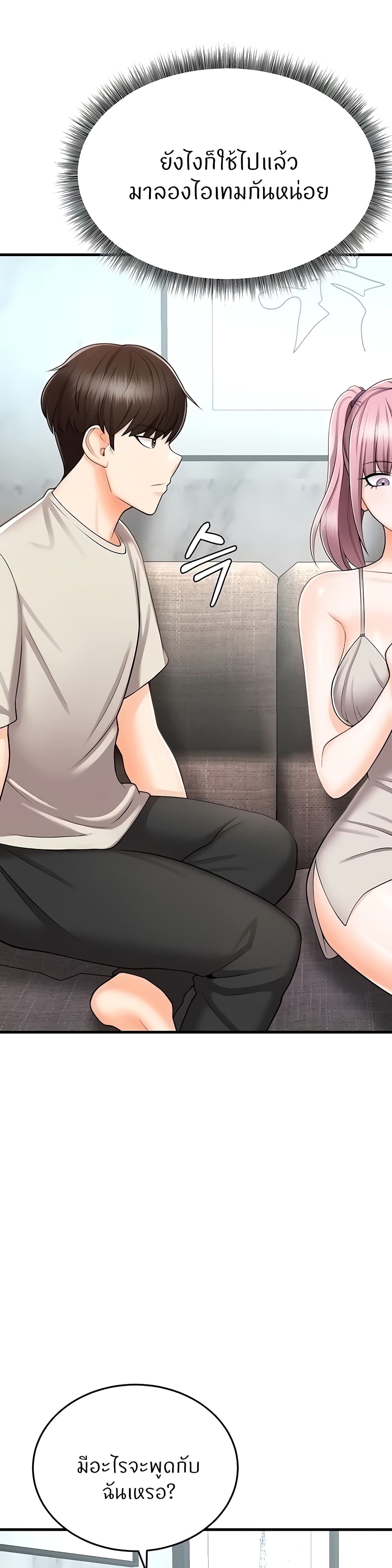 Sextertainment 11-11