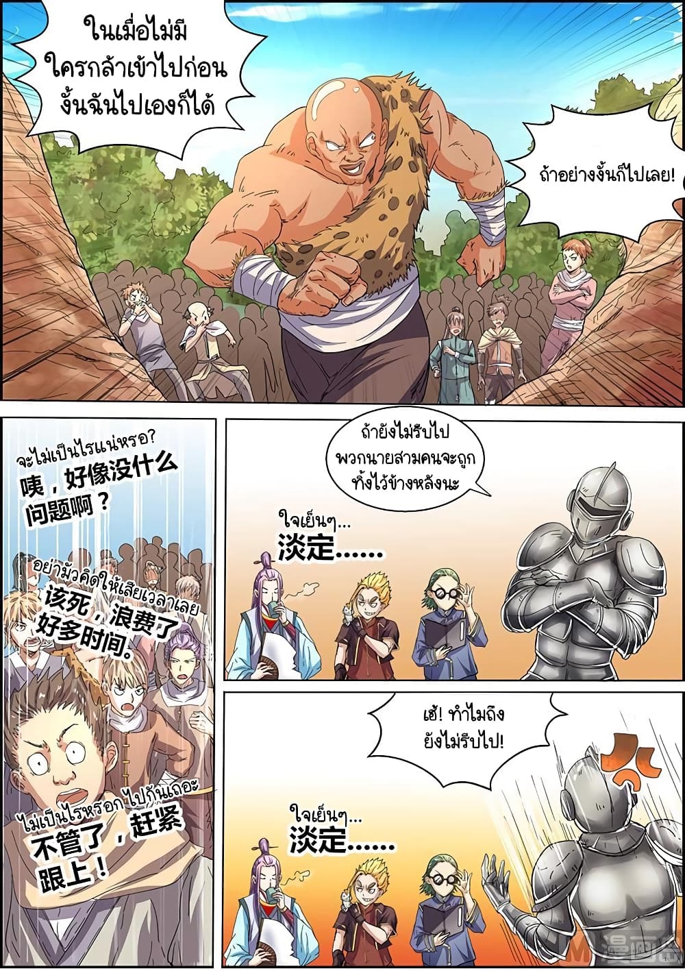 Spirit World King 33-33