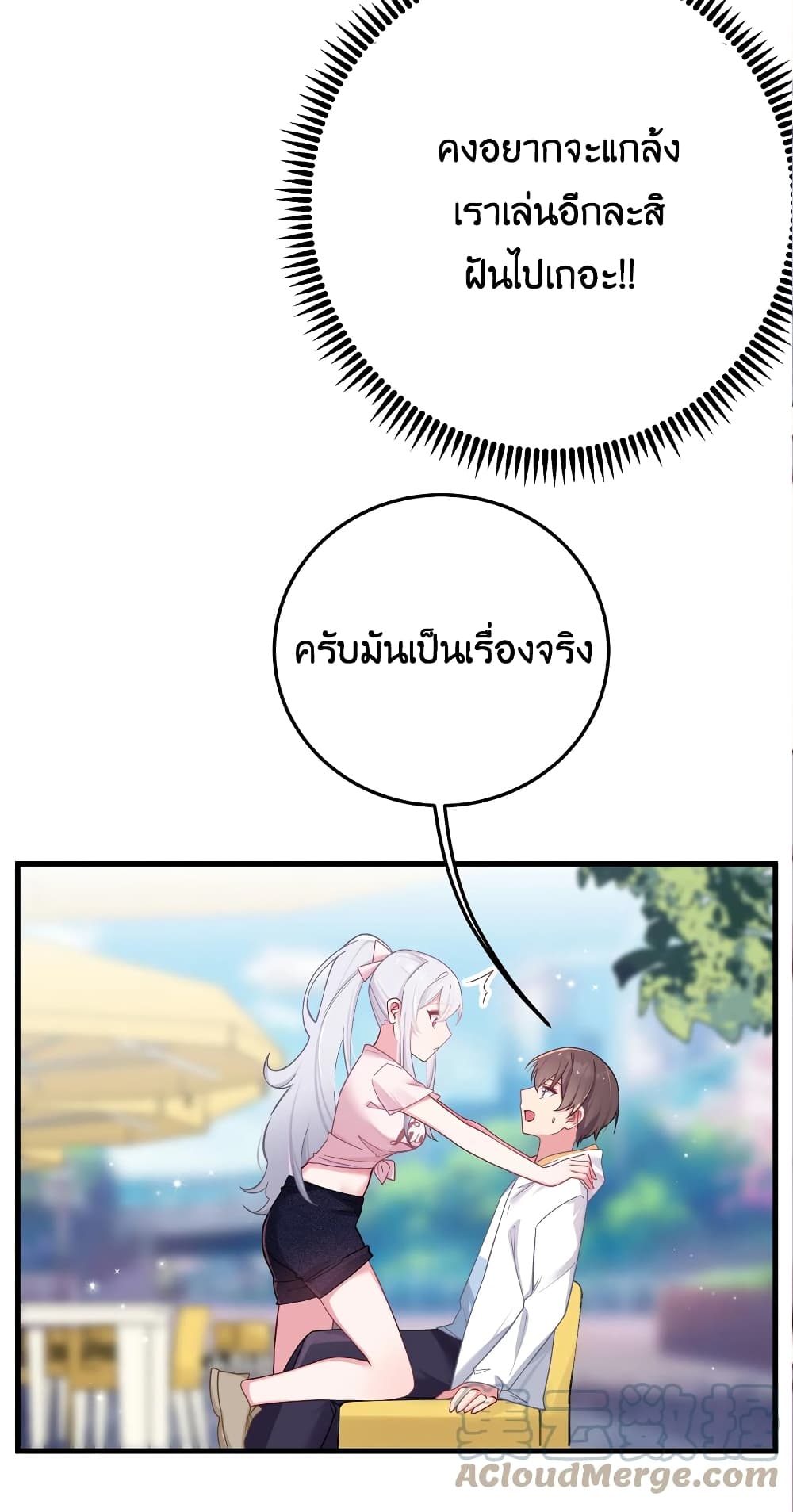 Fake Girlfriend? My Fault? แฟนปลอมแล้วไงความผิดฉันเหรอยะ!!! 25-25