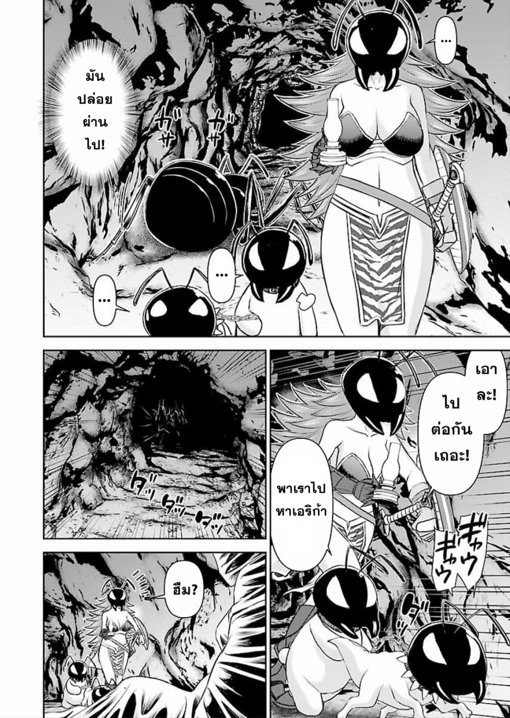 Isekai Sniper Is the Female Warrior's Mofumofu Pet 9-9