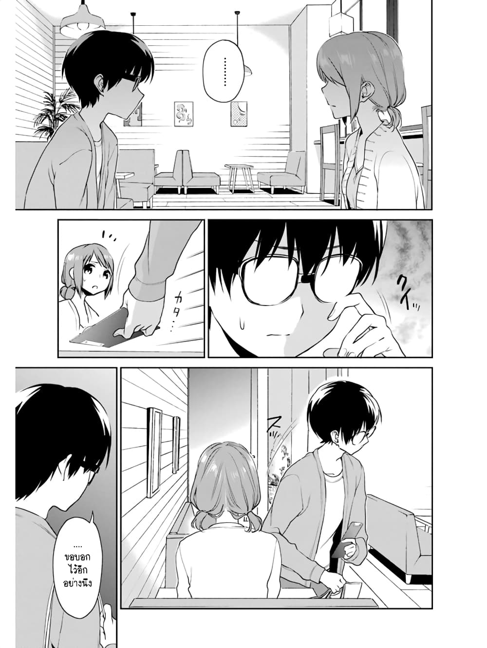 Saenai Kanojo no Sodatekata - Koisuru Metronome 13-วิธีเอาชนะใจศิลปินที่ถูกต้อง (2)