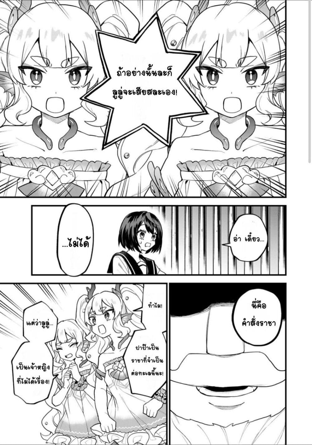 Sekai Saikyou no Majo, Hajimemashita - Watashidake "Kouryaku Saito" wo Mireru Sekai de Jiyuu ni Ikimasu 28-28