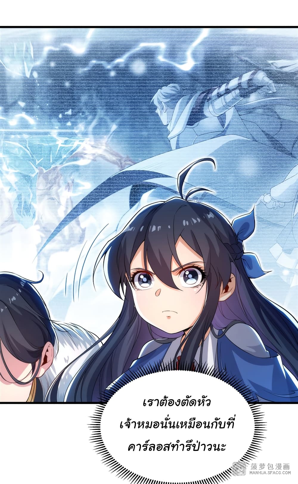 Despite Coming From the Abyss, I Will Save Humanity 26-26