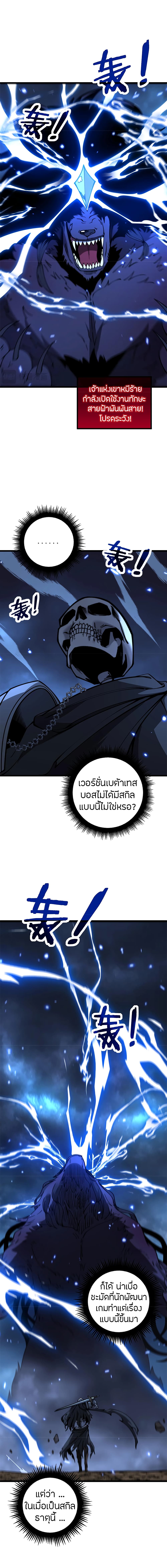Skeleton Evolution: It Starts With Being Summon by a Goddess การวิวัฒนาการของโครงกระดูก 6-6