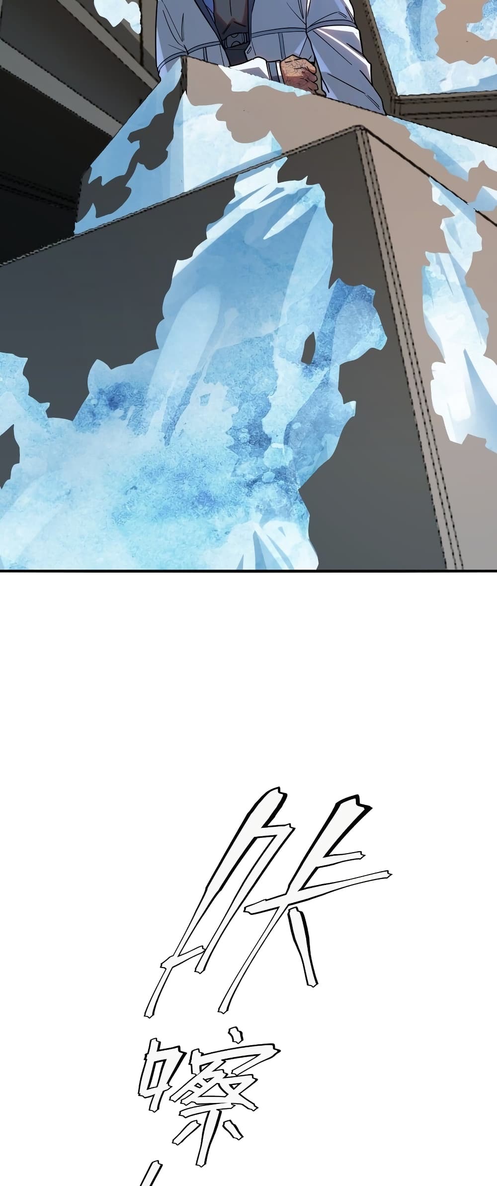 The King Of Snow 7-7