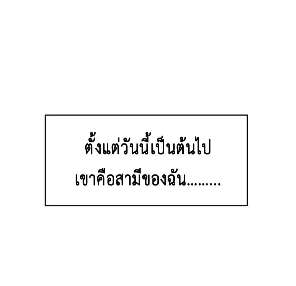 Game of Affection เกมเสน่หาของคุณชายเถาลู่ 3-3