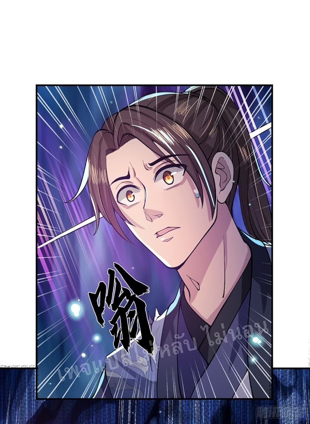 Royal God of War, Rising Dragon ราชันย์เทพยุทธ์มังกรผงาดฟ้า 19-19