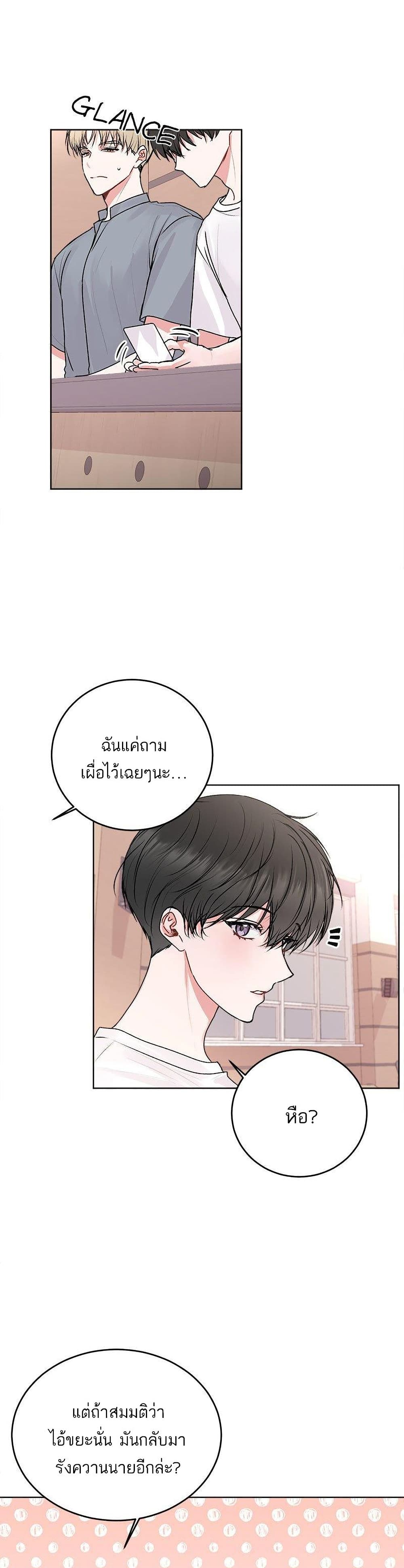 Don't Cry, Sunbae! 23-23